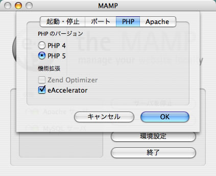 [mamp_php.jpg]