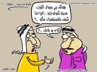 Al-Qallaf-Tecno-al-kuwait20.gif