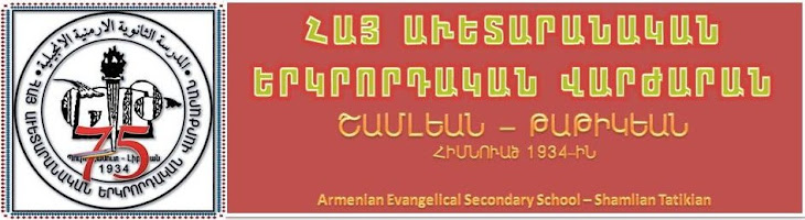 ARMENIAN EVANGELICAL SECONDARY SCHOOL  SHAMLIAN TATIKIAN