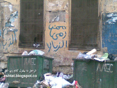 صور كوميدية مصرية Egypt Funny Pictures Comic+5