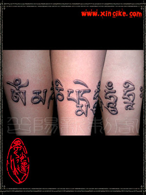 Sanskrit tattoo designs Sanskrit tattoo designs
