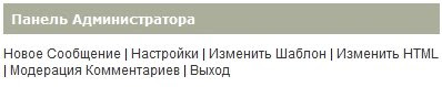 Панель Администратора Admin panel
