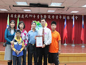 20100327 Social Outstanding Young of Pingtung County