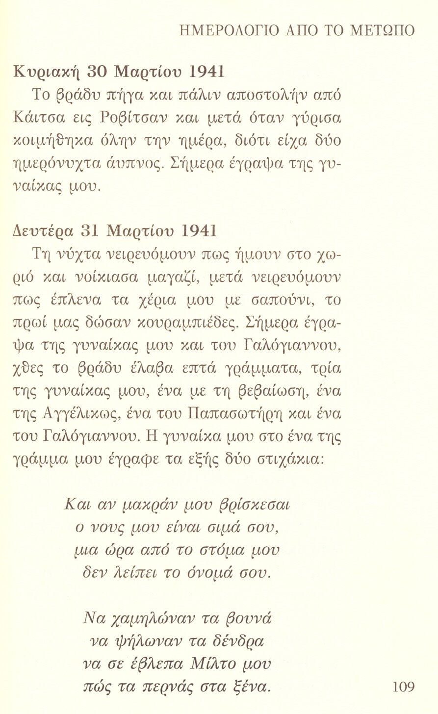 [keimenanikolaou6.jpg]
