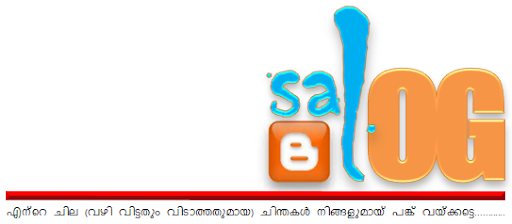 sal mavelikara's weblog