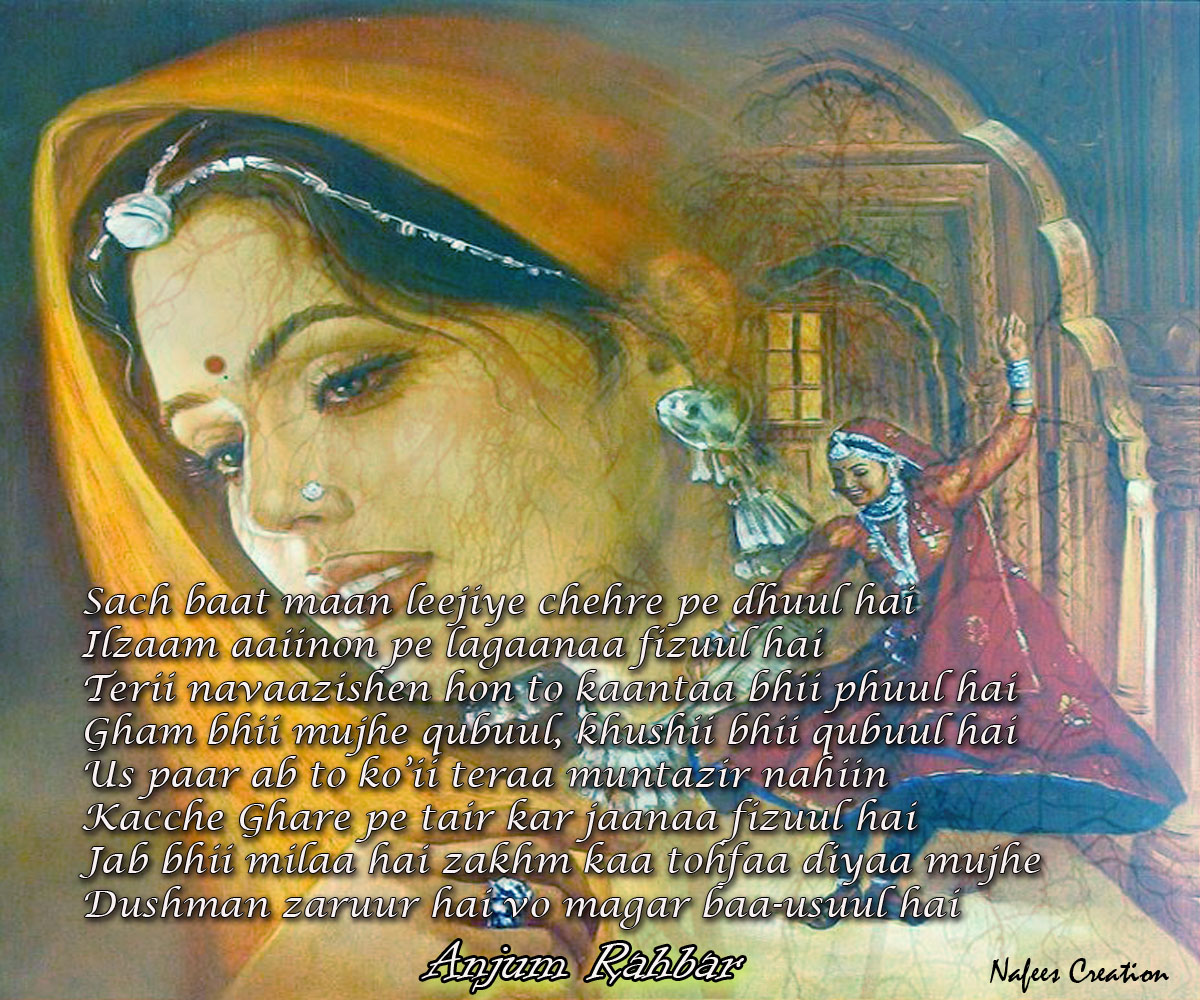 Ghazal English
