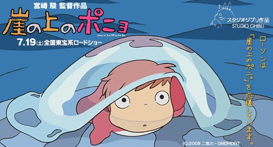 [ponyo_mainimage.jpg]
