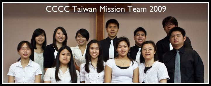 CCCC Taiwan Short Term Mission 2009