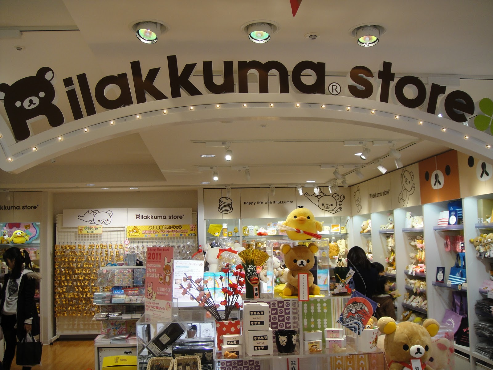 Huge Rilakkuma