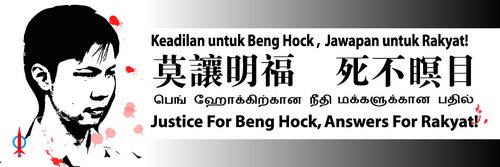 JUSTICE For Beng Hock！