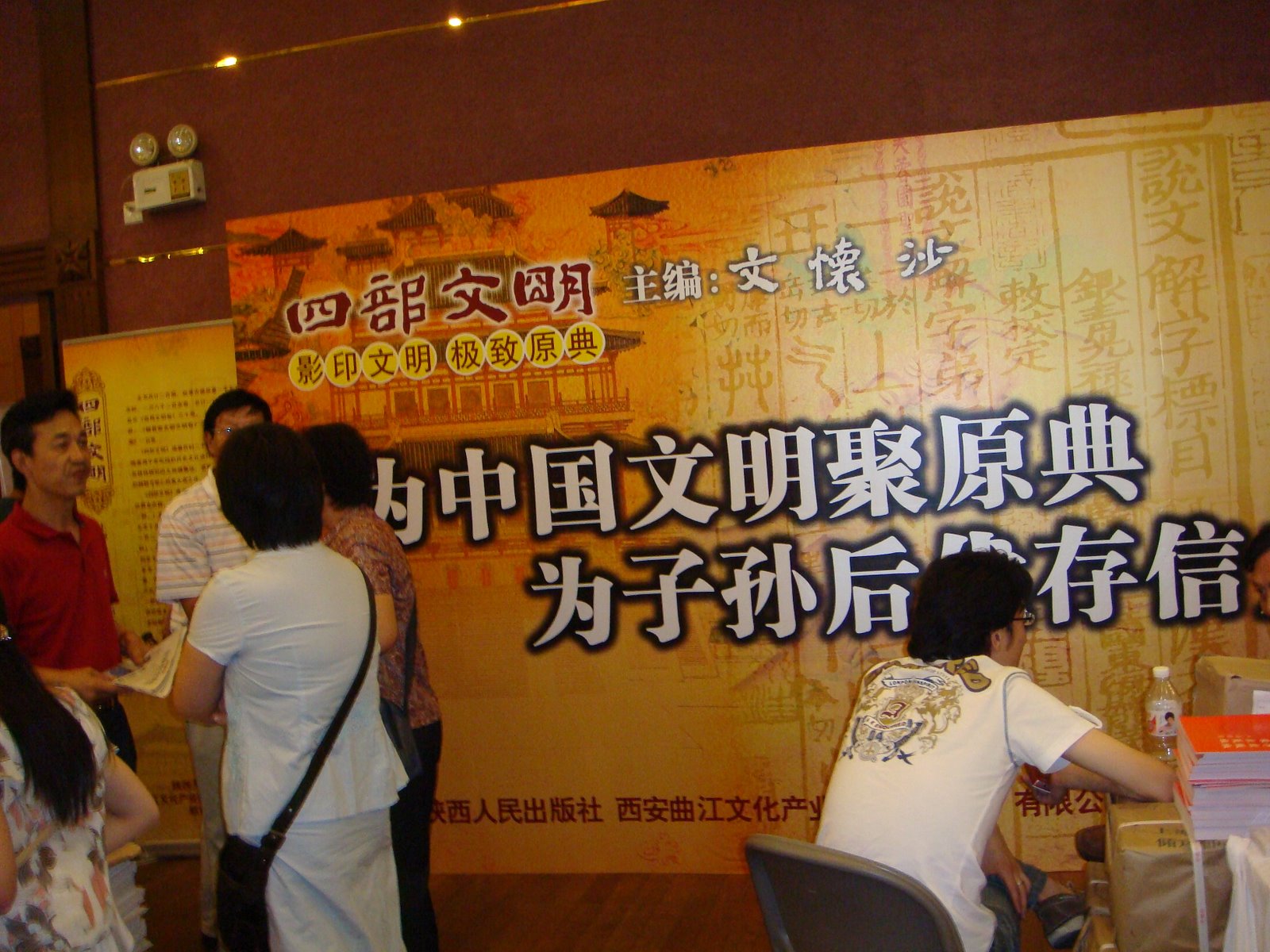 [Promotin+in+Bookfair.JPG]
