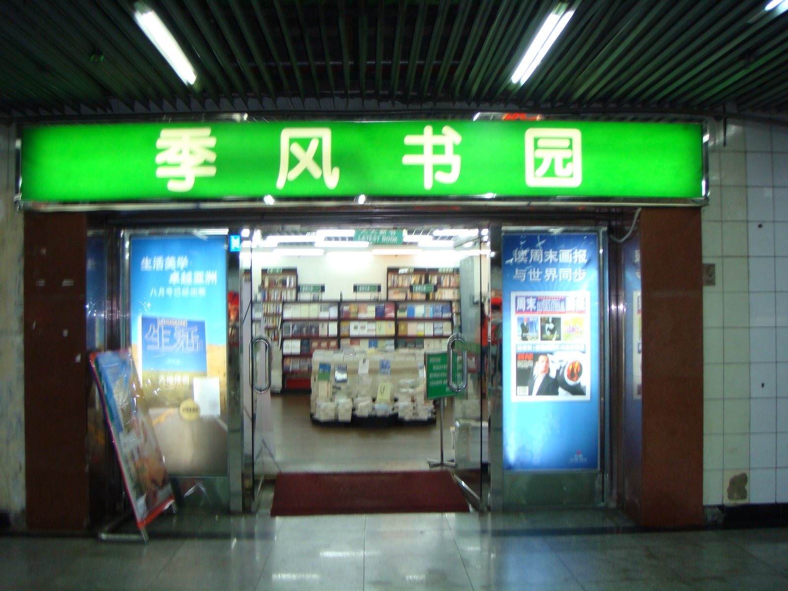 [Kwai+Fung+2.JPG]