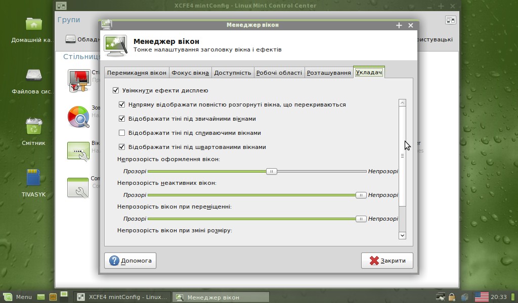 [linux_mint7_07.jpg]