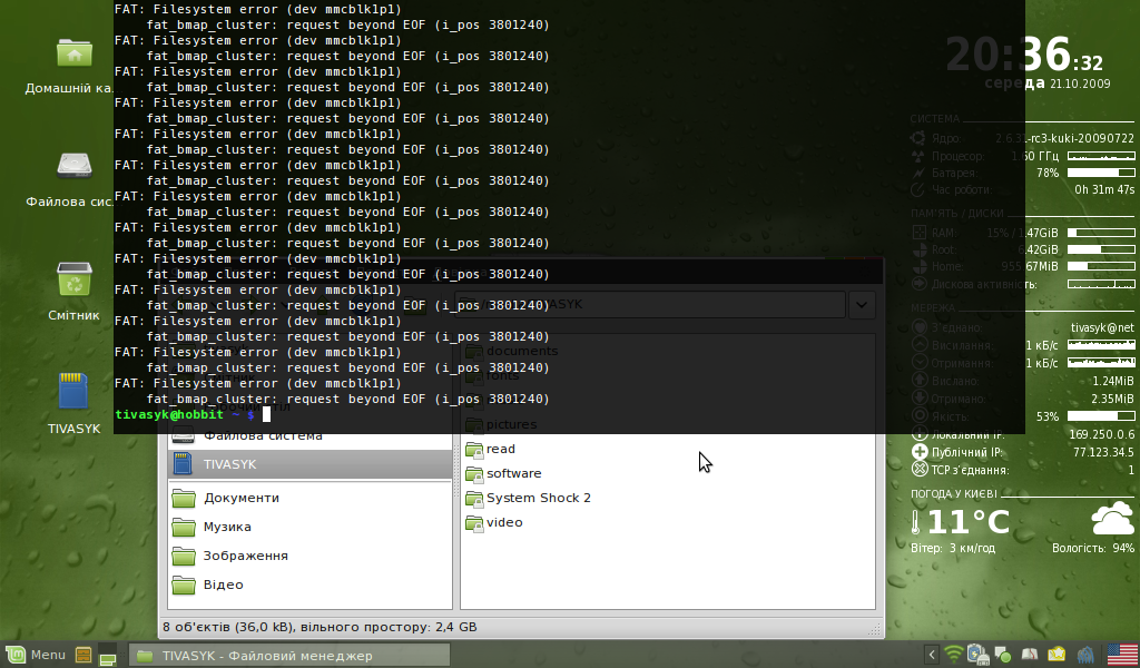 [linux_sd_error_01.png]