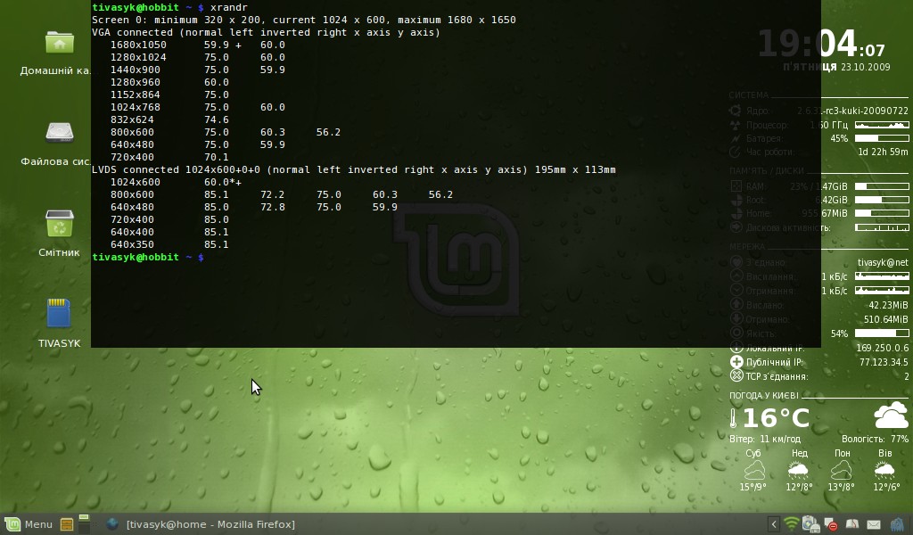 [linux_xrandr_01.jpg]