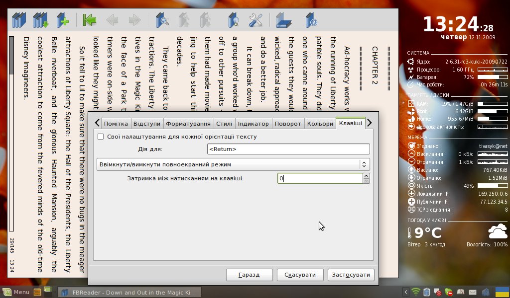 [linux_fbreader_07_keys.png_resize.jpg]