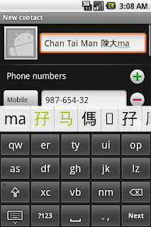 Cantonese keyboard for Android, pair-key keyboard layout with highlighted selection history