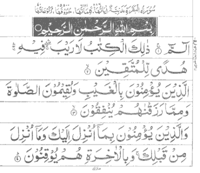 Surah Baqarah Translation