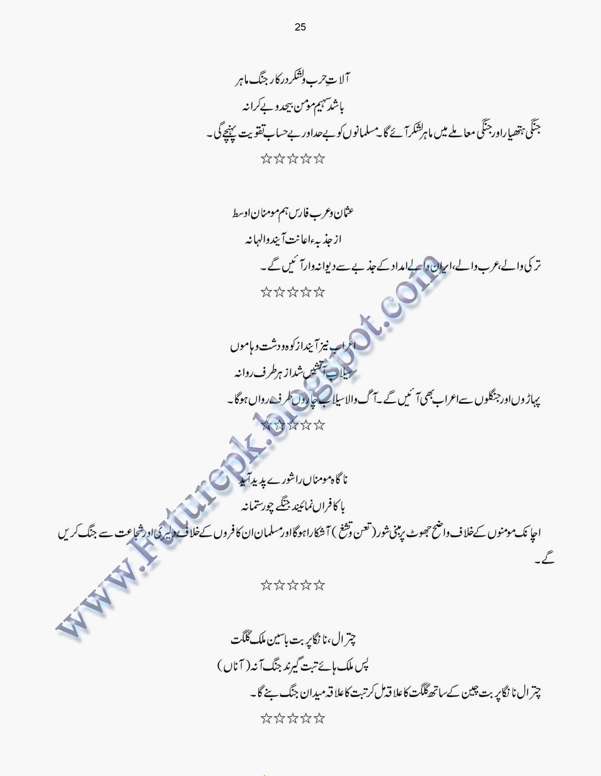 [NaimatUllahShahWalifinalDoc1_p25+copy.jpg]