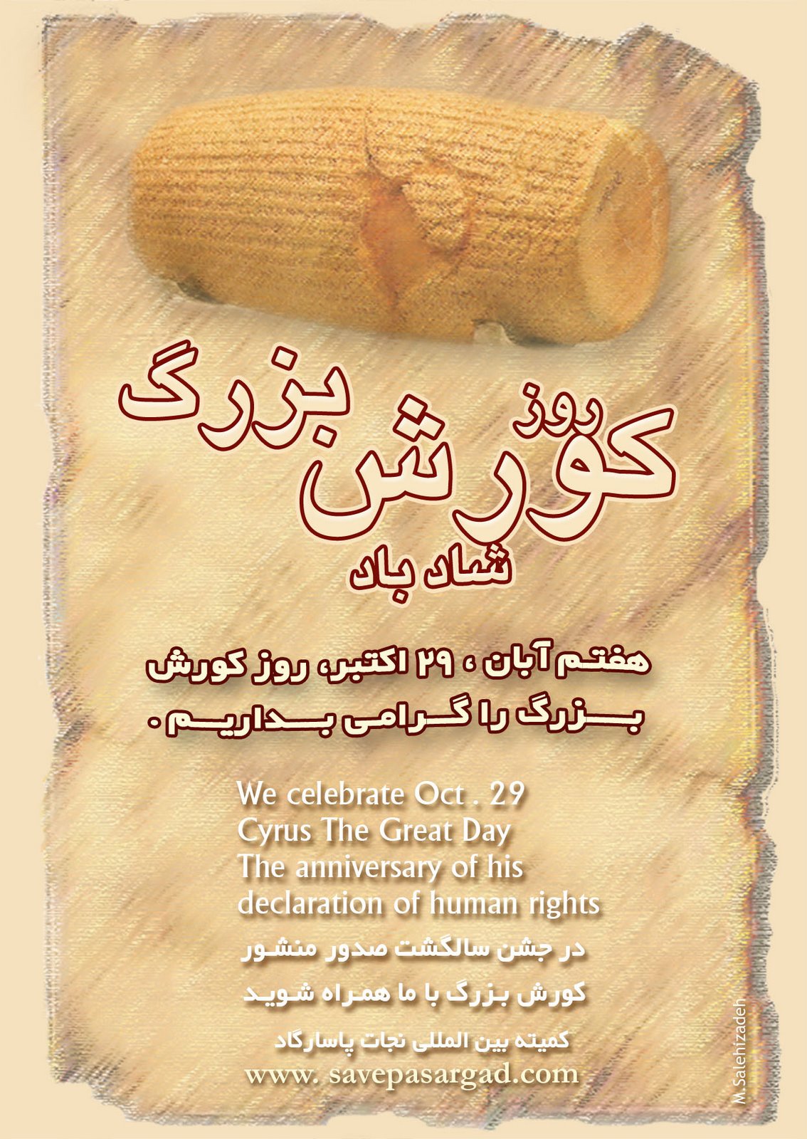 [Cyrus+day+-poster.jpg]