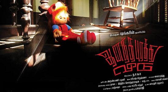 Ananthapurathu Veedu Review