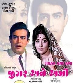 Jigar Ane Ami (1970)