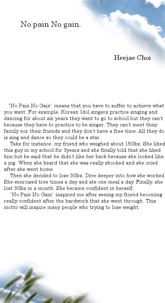 No Pains No Gains Essay