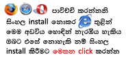 Sinhala Font
