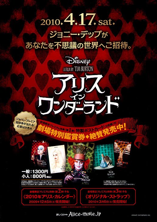 [aliceinwonderland_10-1.jpg]