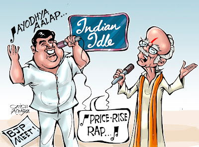 Nitin Gadkari Cartoon