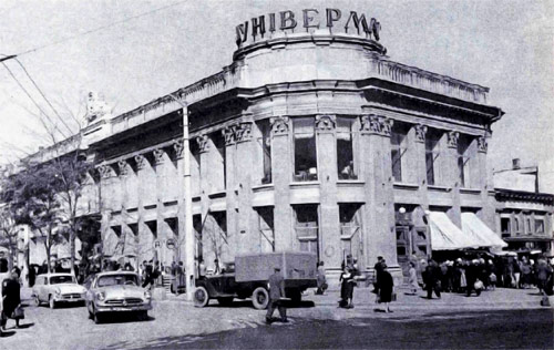 Универмаг в Симферополе