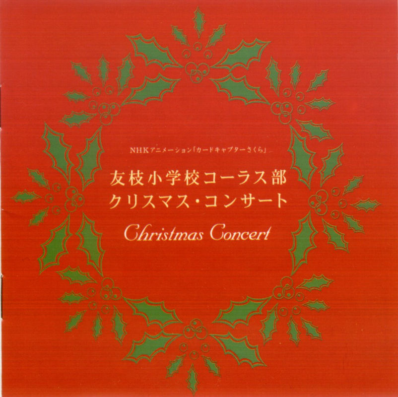 [Christmas_Concert-Front.jpg]
