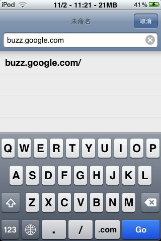 [google-buzz-1.png]
