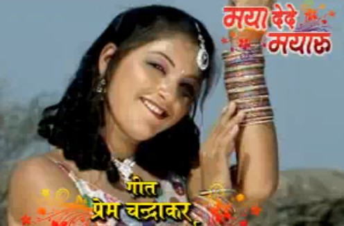 Chhattisgarhi Film Songs