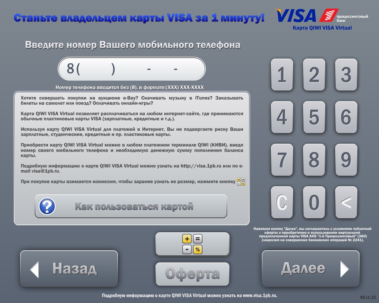 Заработок в интернете с телефона