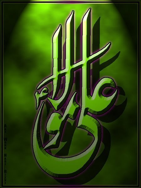 ya ali as ya ali as