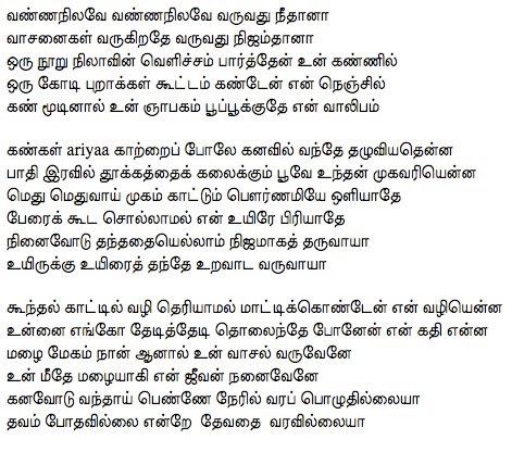 Tamil Movie Songs: Vanna nilave vanna nilave. - ninaithen vanthai