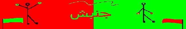 جنبش
