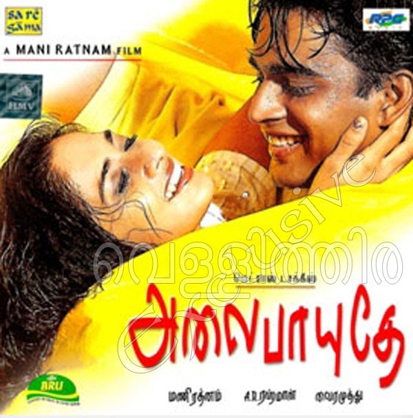 vaaranam aayiram bgm ringtone download