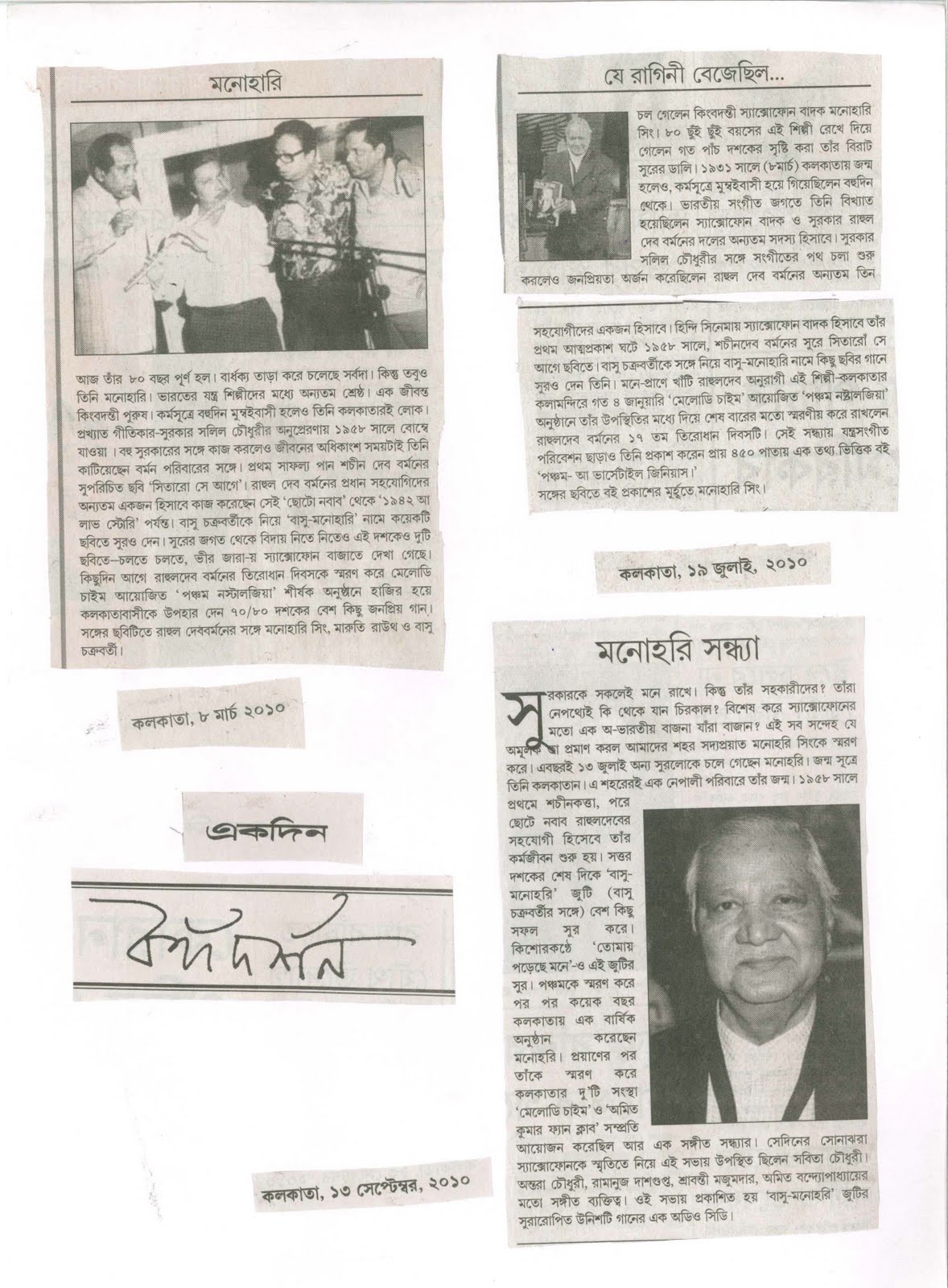 Manohari Singh