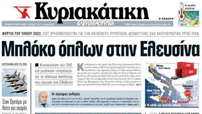 Και, όλως τυχαίως στη σελιδοποίηση, έβαλαν τα αεροπλανάκια αριστερά...
