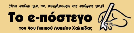 Το e-postego