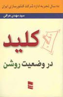 کلید در وضعیت روشن