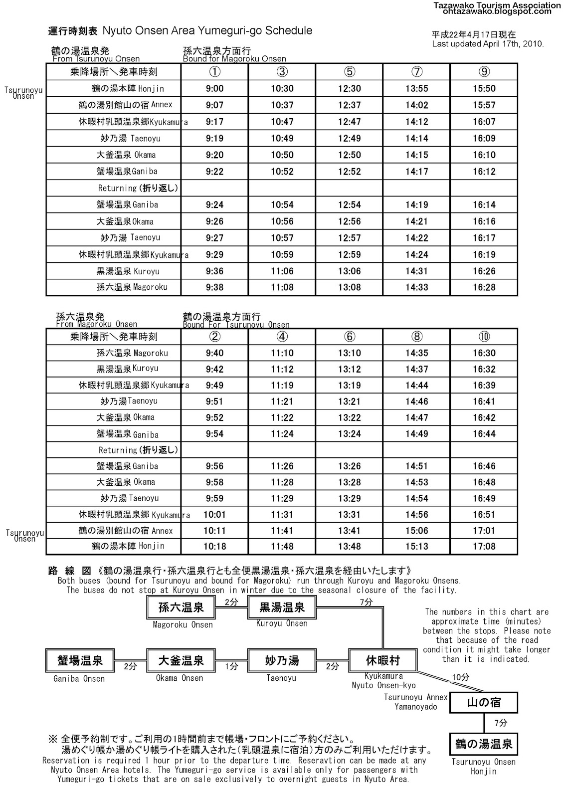 Search for you bus trip Search and book low cost bus tickets online. Compare over bus schedules from different bus companies to more than destinations in North America, Europe, Mexico. Book your bus tickets with GotoBus Apps with no booking fee. Save more when you book bus with hotel together.