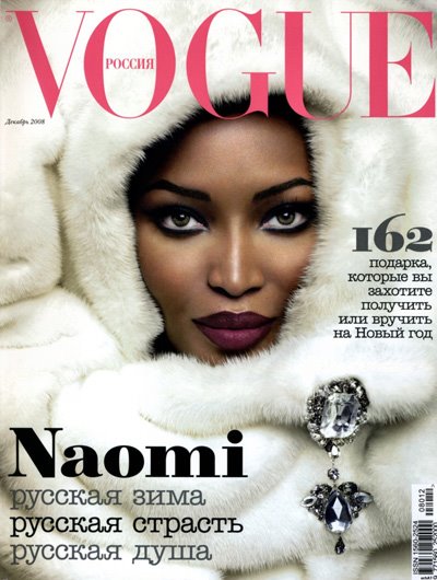 naomi campbell vogue cover. naomi campbell body. naomi campbell vogue cover.