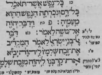 parshablog: Should there be a petucha before Vayikra 7:22 or ... parshablog: Should there be a petucha before Vayikra 7:22 or ...