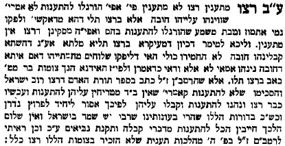 [chiddushei-haran.bmp]