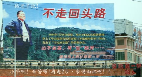 [不走回頭路.JPG]