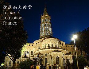 [St.Sernin.jpg]