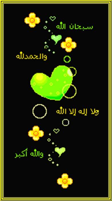 Kasihku Abadi Berzikir Kepada Allah Setiap Waktu